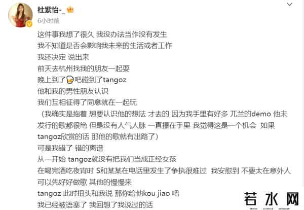 TANGOZ,34岁男星人设崩塌！当女友面性骚扰25岁女星，受害者怒发长文控诉