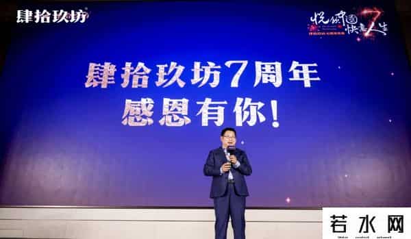 肆拾玖坊,打响“悦饮中国”价值主张，肆拾玖坊七周年品牌焕新