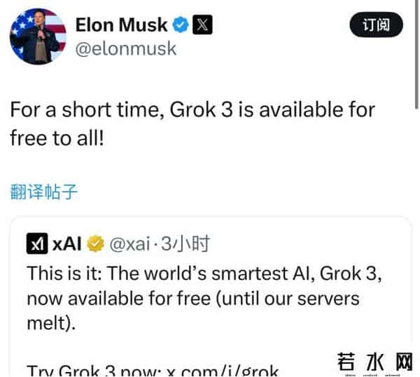 GROK 3,马斯克宣布Grok 3免费，用户气晕了