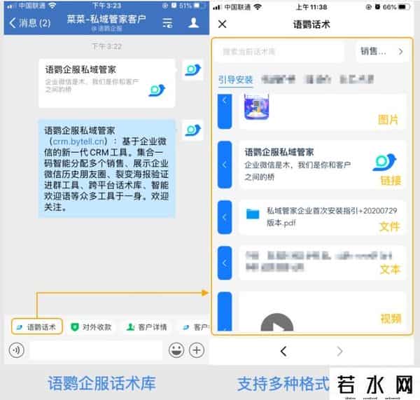 网站内容添加,企业微信怎样将长链接变短?企业微信怎样快捷发送网址信息?