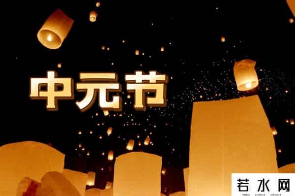 吉食送菜单,七月十五过“鬼节”,牢记“忌3事,吃2样吉食”,老民俗建议了解