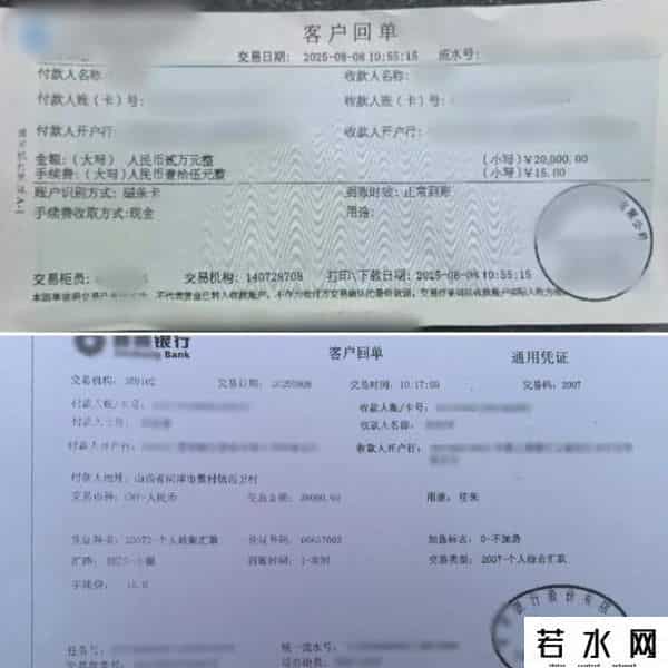 谣言粉碎机,【网络谣言粉碎机】赶紧卸载!有人损失近10万元