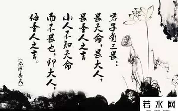 三立,什么是三立，三乐，四不，五耻，九思？来感受下“君子”的价值观