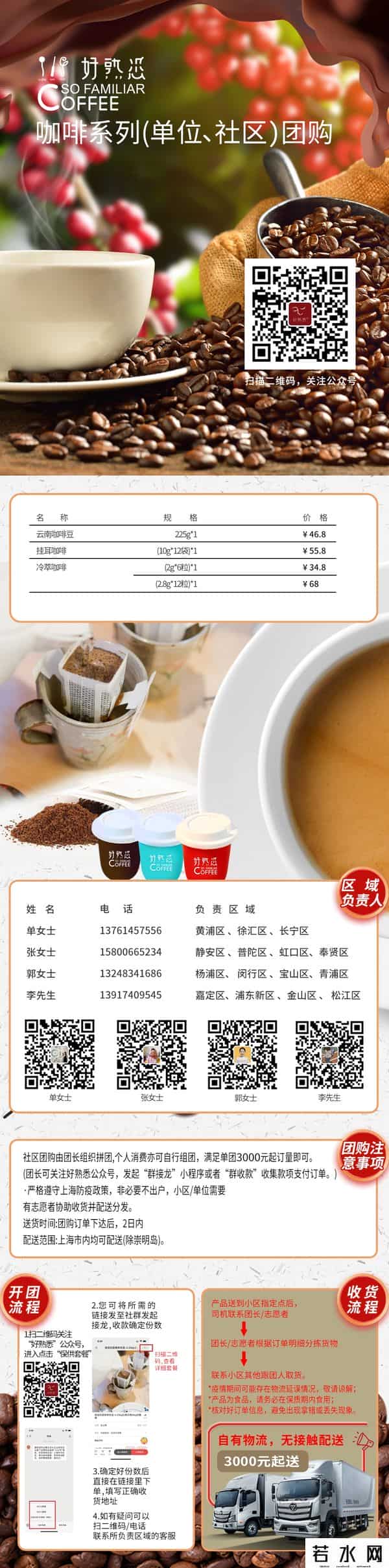 团购上海,上海要暂停团购？假的！卫生巾、奶粉、咖啡……团购渠道更新→