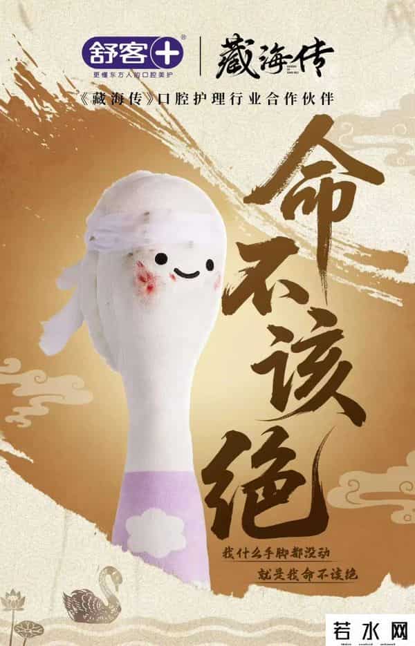 舒客牙膏公司,舒客携手肖战品牌升维,酵素牙膏年销5000万支