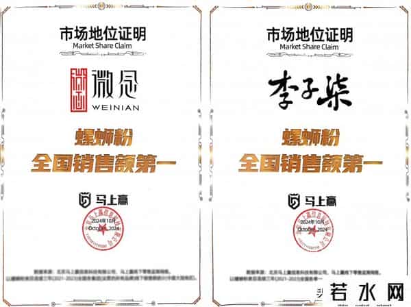 微念,以供应链为核心，米线行业龙头微念打造米粉增长新引擎