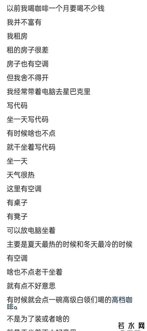星巴克的价格,一杯星巴克价格44,咋还那么多人喝啊?网友们的回答就很精辟