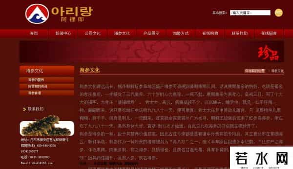 丹东阿里郎,糖尿病不能根治是医生不会治？“神药”阿里郎海参肽花样多