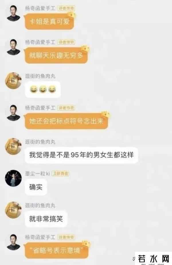 杨奇函,清华学霸杨奇函网恋被骗100W,全网点赞,真是活该?