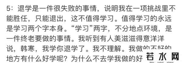 韩寒撤诉,20年前，挂科7门被退学、脚踢文坛的韩寒如今怎样了？