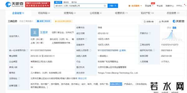 游久时代,因涉劳动争议纠纷,游久电竞关联公司北京游久时代被限消