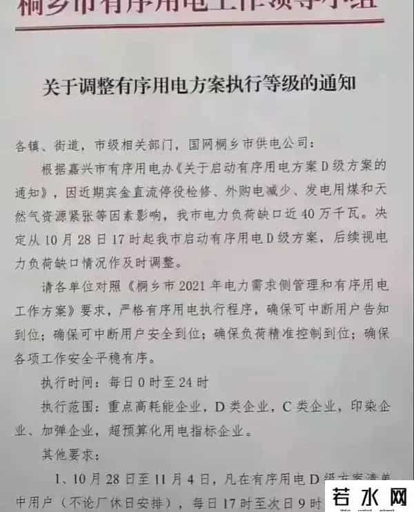 限电限产,提前放假！限电限产1吨亏2000元！工厂开启最长“年假”