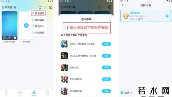 元境云游戏,魂坠深境新手开荒攻略？手机游戏多开挂机刷初始攻略-雷电圈