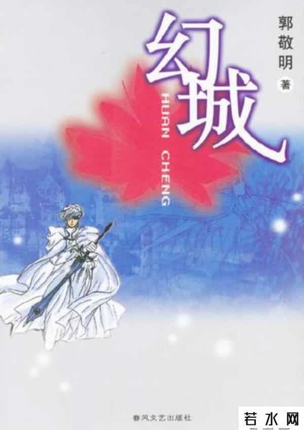 郭妮抄袭,意淫青春20年：韩寒、郭敬明们的投机春梦，把80后给看吐了（上）