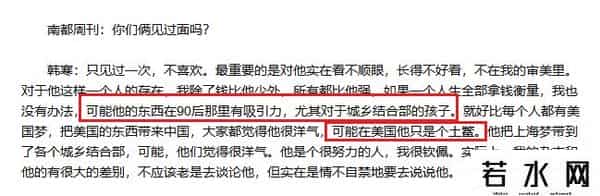 上海绝恋,韩寒郭敬明 上海绝恋?