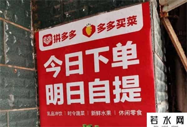 红海行动团购,美团阿里死磕流量，多多买菜西南扩张，社区团购要变天？