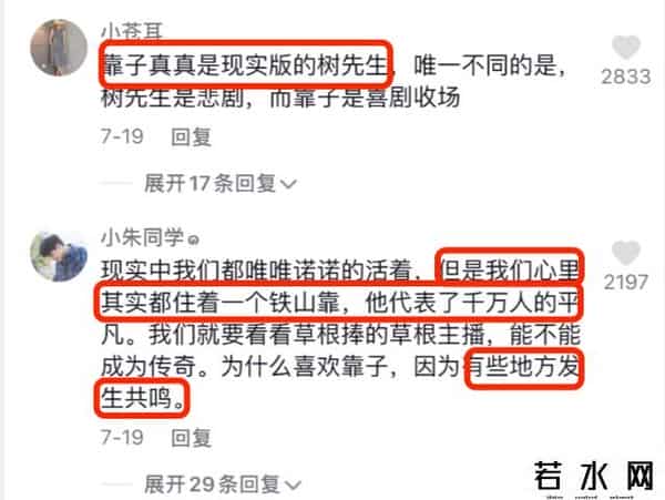 安妮嫩die,铁山靠：“窝嫩叠”，火了