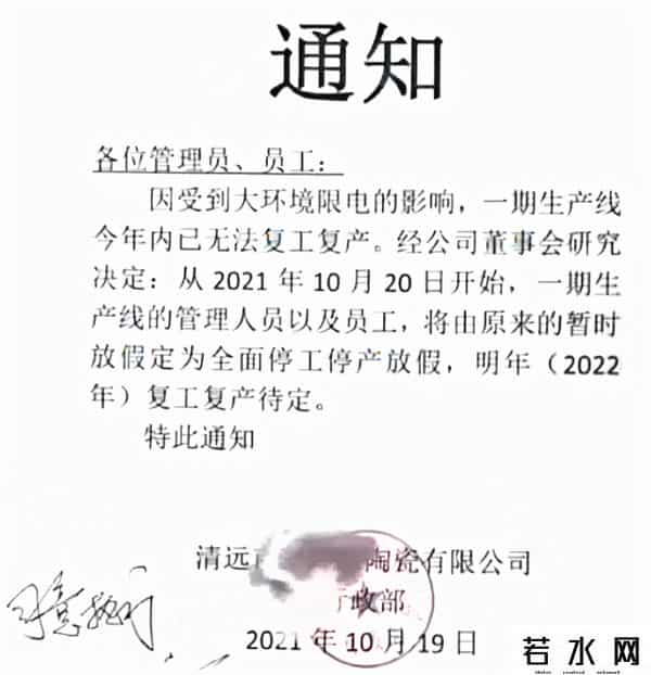 限电限产,提前放假！限电限产1吨亏2000元！工厂开启最长“年假”