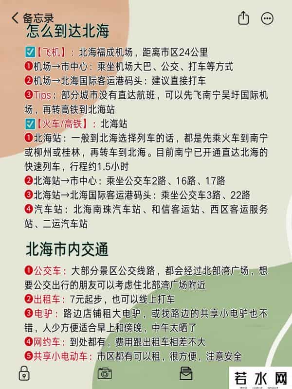 碧海银沙网站,北海避雷全攻略！这份宝藏指南让你玩转碧海银沙不踩坑