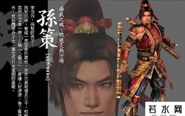 传奇小霸王,孙策：江东小霸王的传奇人生