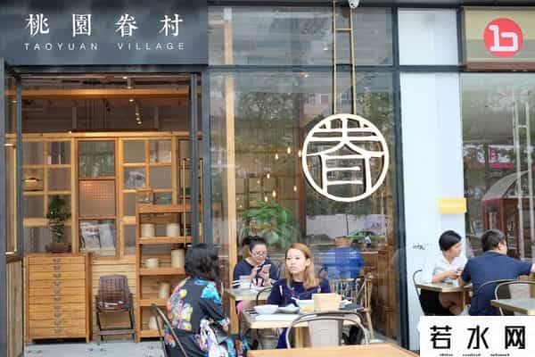 桃园眷村,这么火的桃园眷村，我们去吃了，但味道