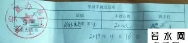 蓝翔校长致歉,蓝翔应届生报名参军被学校强收“不就业”费续：已退款道歉 老师“背锅”