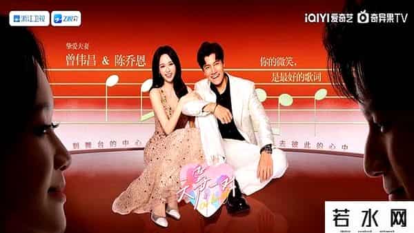 明星夫妻秀,《天声一对》定档浙江卫视!六组明星夫妻歌舞竞技,同时秀恩爱