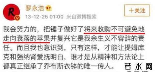 罗永浩 骗子,老罗的嘴,骗人的鬼