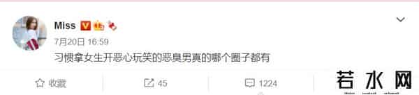 小漠娃娃馆,Miss与小漠彻底闹翻，发文Diss“恶臭男”，小智表态：已求得原谅