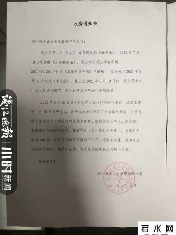 浮力森林加盟,工厂空无一人，公司总部大门紧闭，说好闭店三个月的浮力森林，还能重开吗？