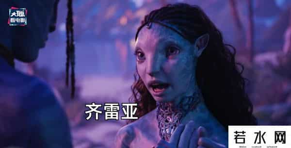 soso哼唱,《阿凡达2》新预告万字解析！诸多细节脑洞全片剧情