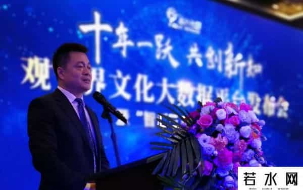 电子城管委会,观文界文化大数据平台发布会暨“智汇三三”年度论坛在京召开