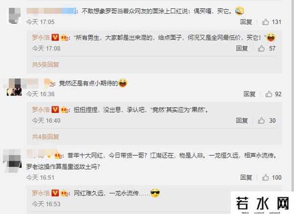 牛博国际,一份券商研报，罗永浩决定做电商直播了！网友：李佳琦的对手来了？