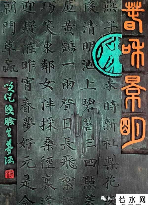 张梦涵,全国大学生书法艺术风采·张梦涵