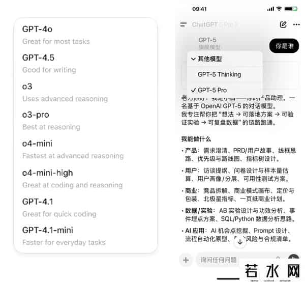 产品发布,GPT-5发布，普通人必看的8件事