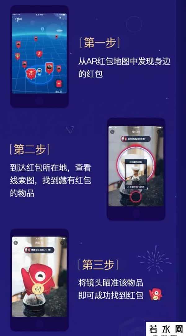ar红包,支付宝推“AR实景红包”，查岗大杀器正式上线