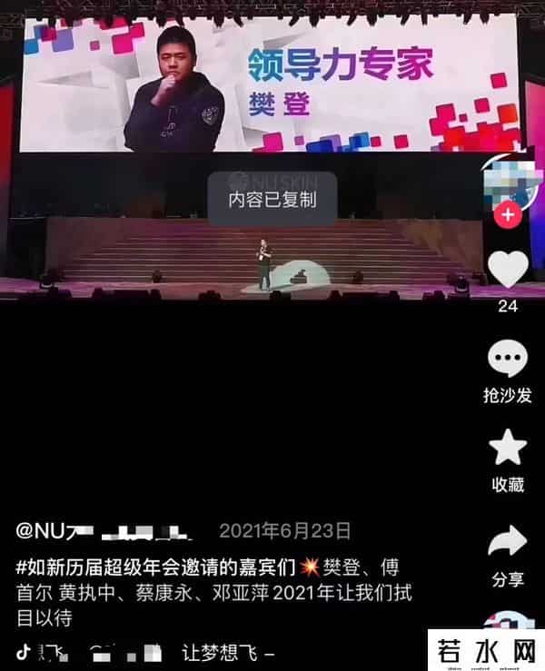 如新奖金制度,起底武汉疫情所涉的如新:年薪百万、频繁组织活动,计划去维也纳