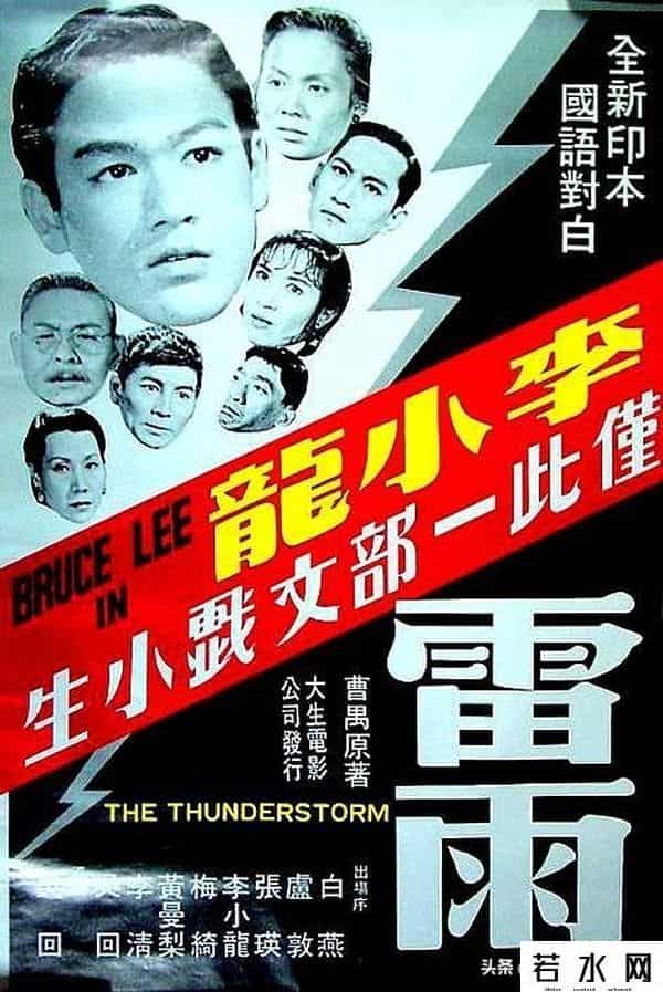 新画面影业,根据曹禺作品改编的电影