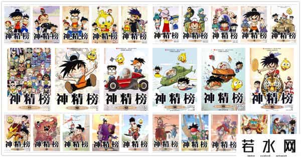 神精榜动画,《神精榜》--国漫之光