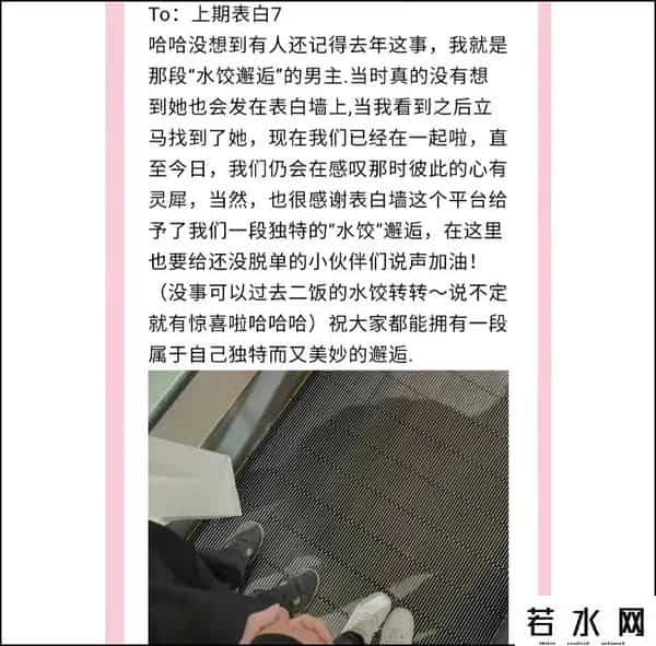 人人表白墙,大学表白墙上,除了表白什么都敢写