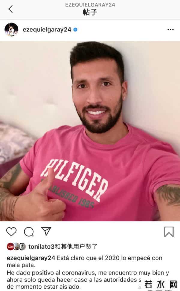 加雷,西甲首例！瓦伦西亚球员加雷确诊感染新冠肺炎