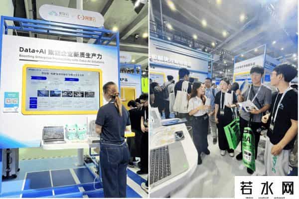 袋鼠云,袋鼠云亮相2024云栖大会，带来Data+AI数智化产品与方案