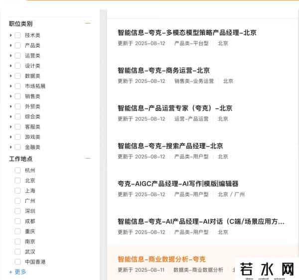 招聘程序员,一波三折,特朗普政府要求入股英特尔!阿里近千人AI人才招聘启动;靠写代码身价26亿,“淘宝第一个程序员”离职!- Q资讯