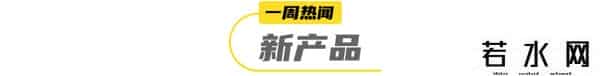 大人糖产品,玛氏推出辣椒味彩虹糖，奈雪上新山姆限定莲雾芦荟果汁茶 一周热闻