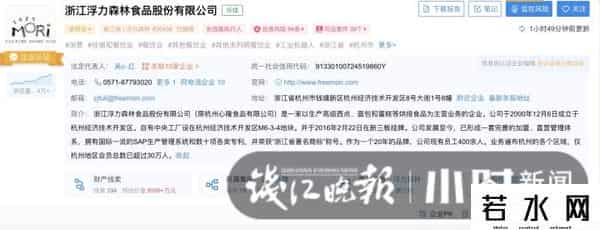 浮力森林加盟,工厂空无一人，公司总部大门紧闭，说好闭店三个月的浮力森林，还能重开吗？