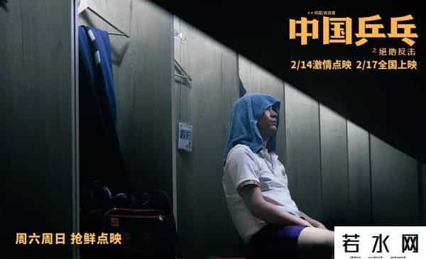 倾城之泪票房,出品《中国乒乓》的电影公司,如今遭遇近百人讨薪