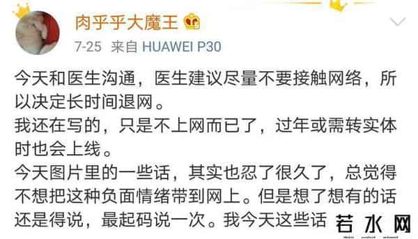 天籁纸鸢抄袭,继墨香铜臭退网后,《二哈》的作者肉包也退网了,不要小看网络