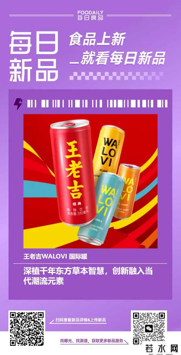 大人糖产品,玛氏推出辣椒味彩虹糖，奈雪上新山姆限定莲雾芦荟果汁茶 一周热闻