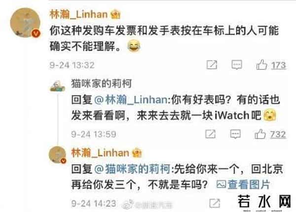 晚晚林瀚夫妻,请网红夫妻晚晚林瀚代言引发不满 王思聪留言不买了:劳斯莱斯中国致歉