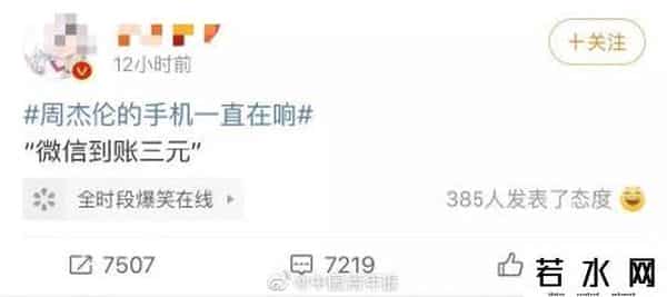 周杰伦qq,周杰伦让QQ音乐崩了 网友：我能不哭吗？